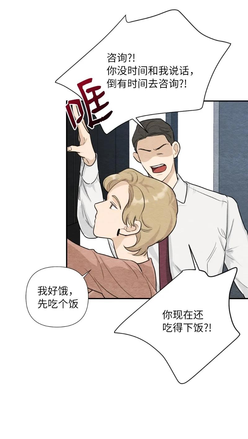 04 离婚吧(1/2)-第4话