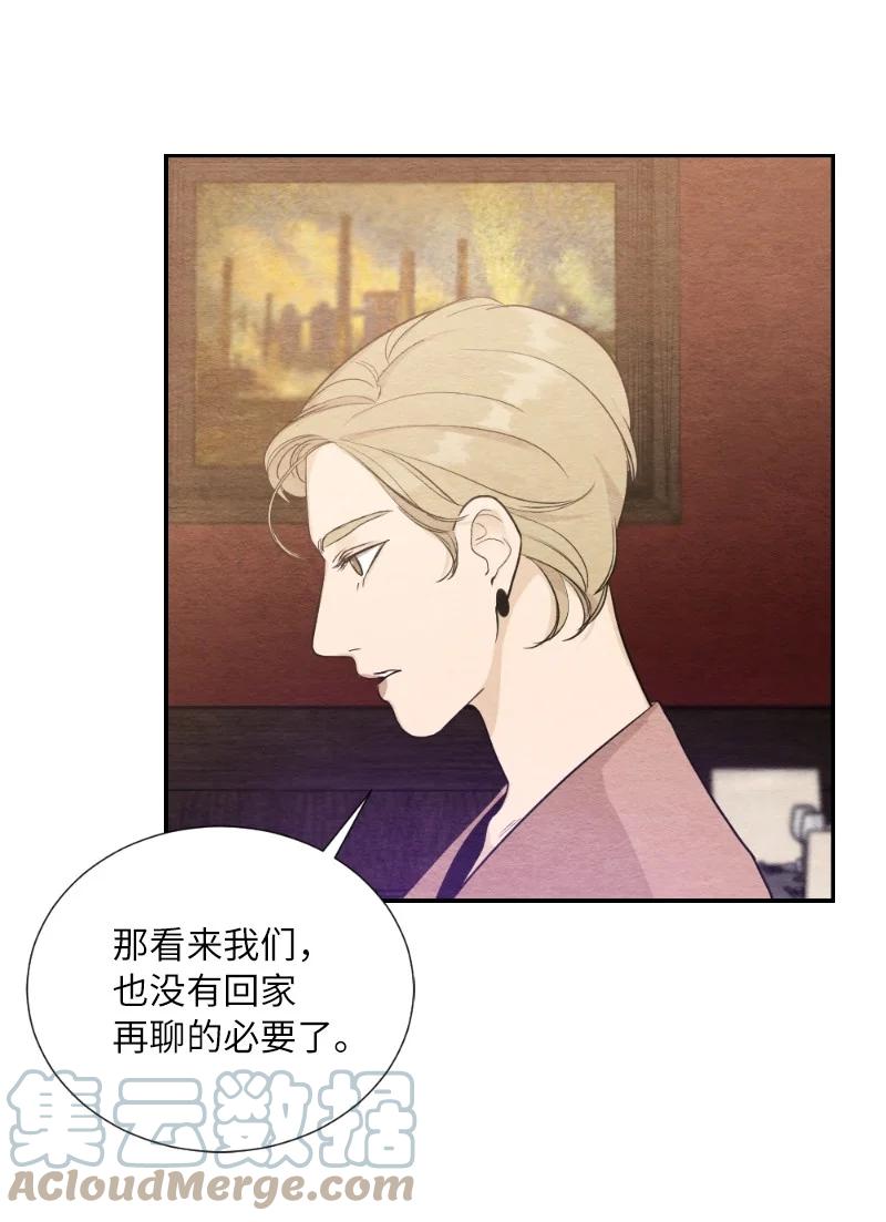 04 离婚吧(1/2)-第4话
