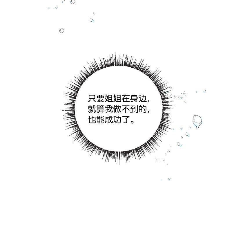 32 逐夏之秋(1/2)-第32话