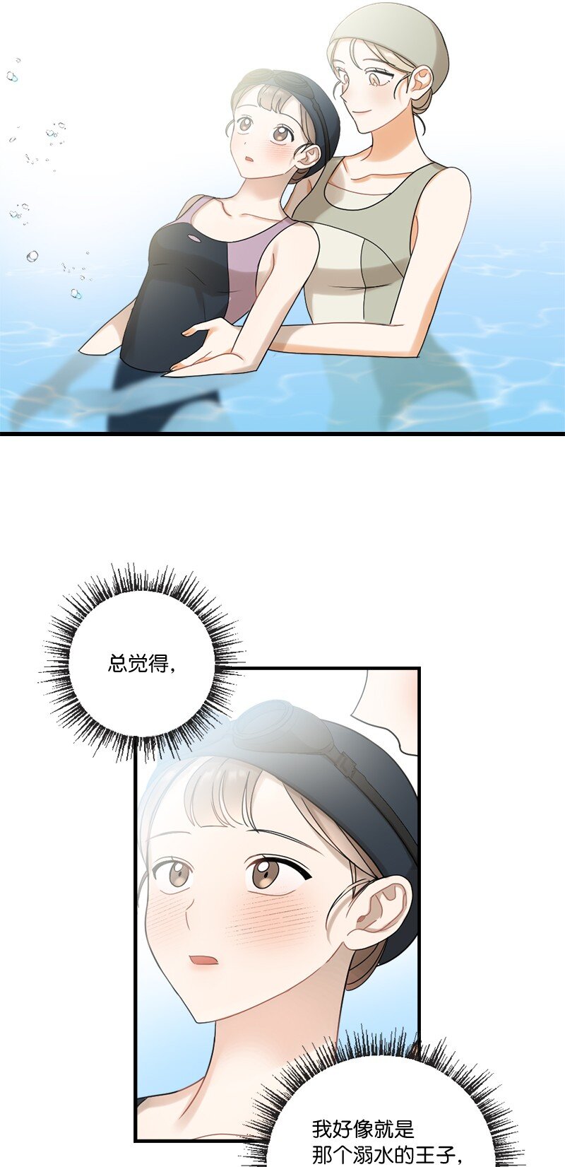 32 逐夏之秋(1/2)-第32话