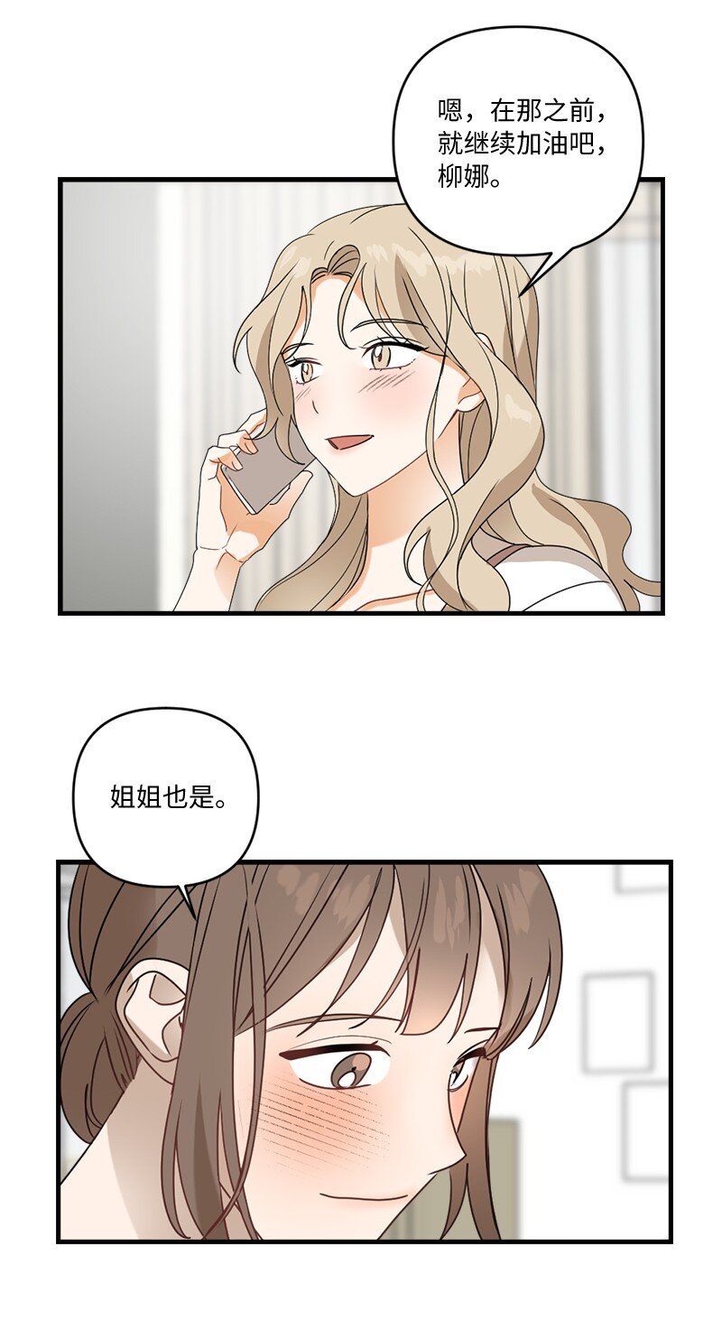 32 逐夏之秋(1/2)-第32话