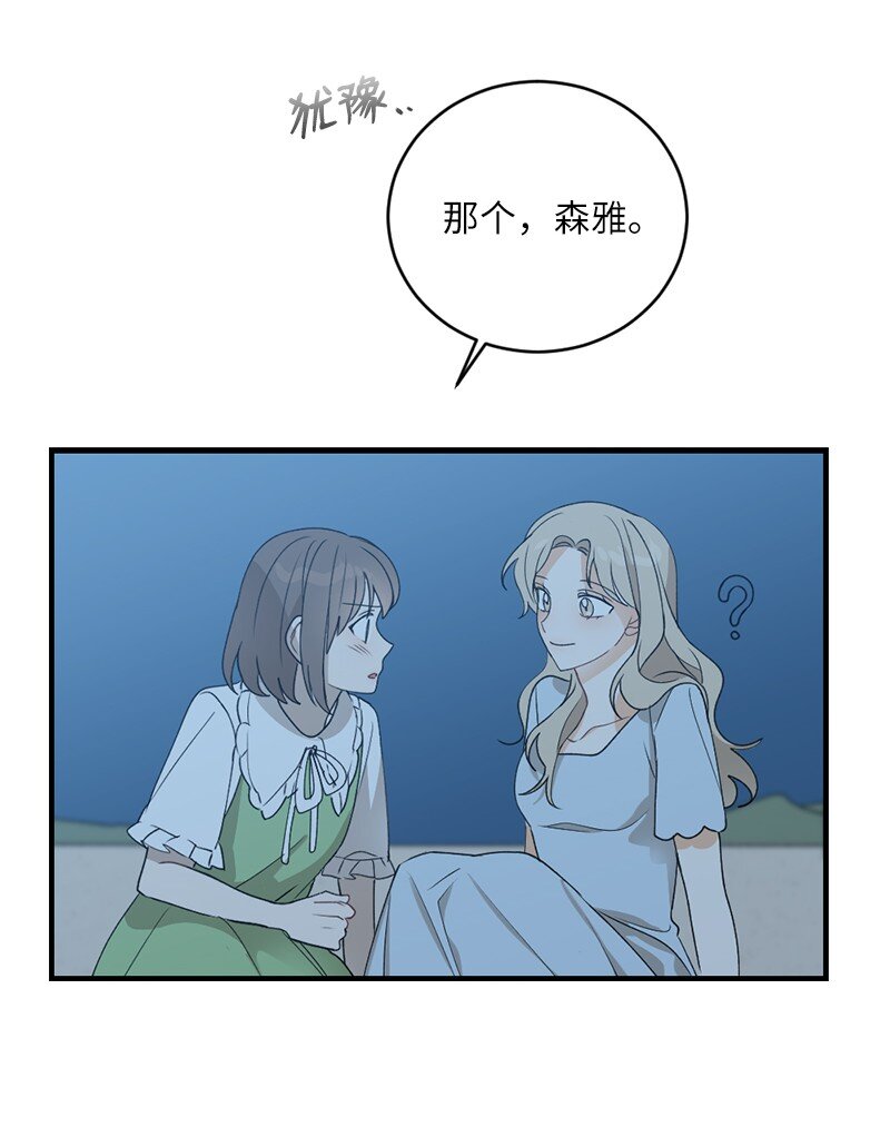 34 直到很久很久(1/2)-第34话