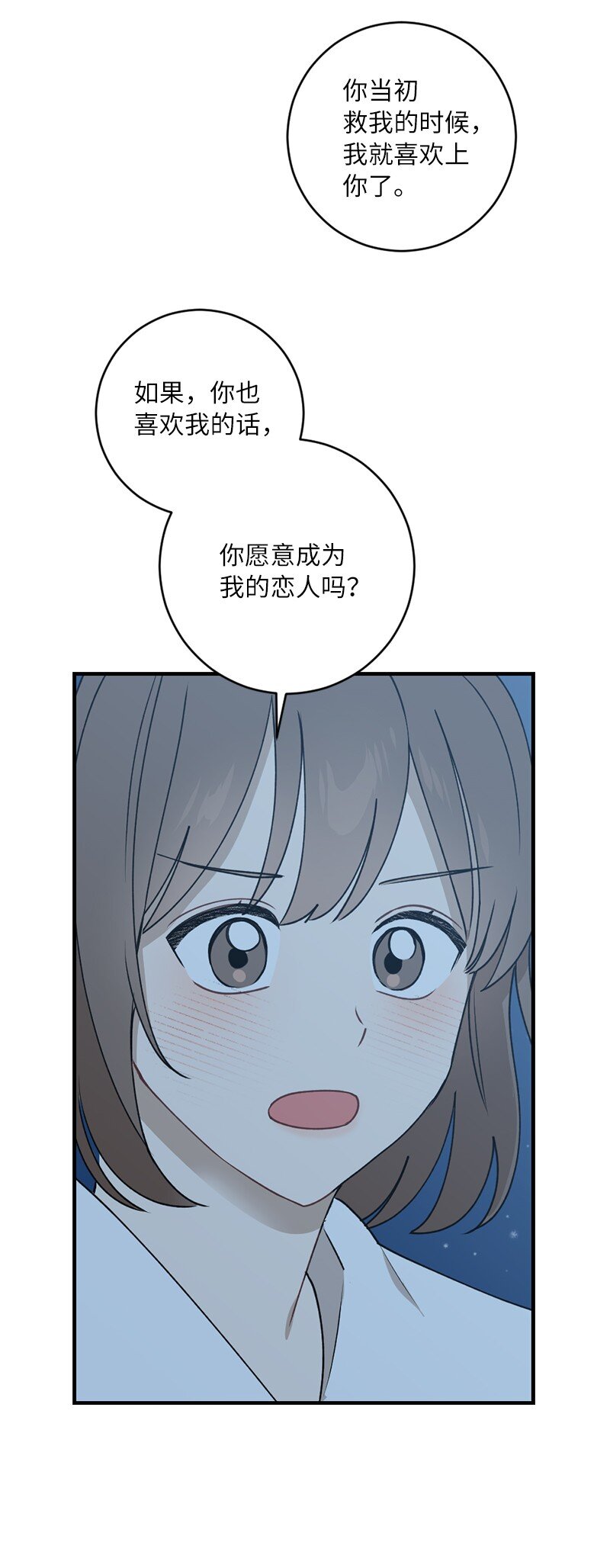 34 直到很久很久(1/2)-第34话