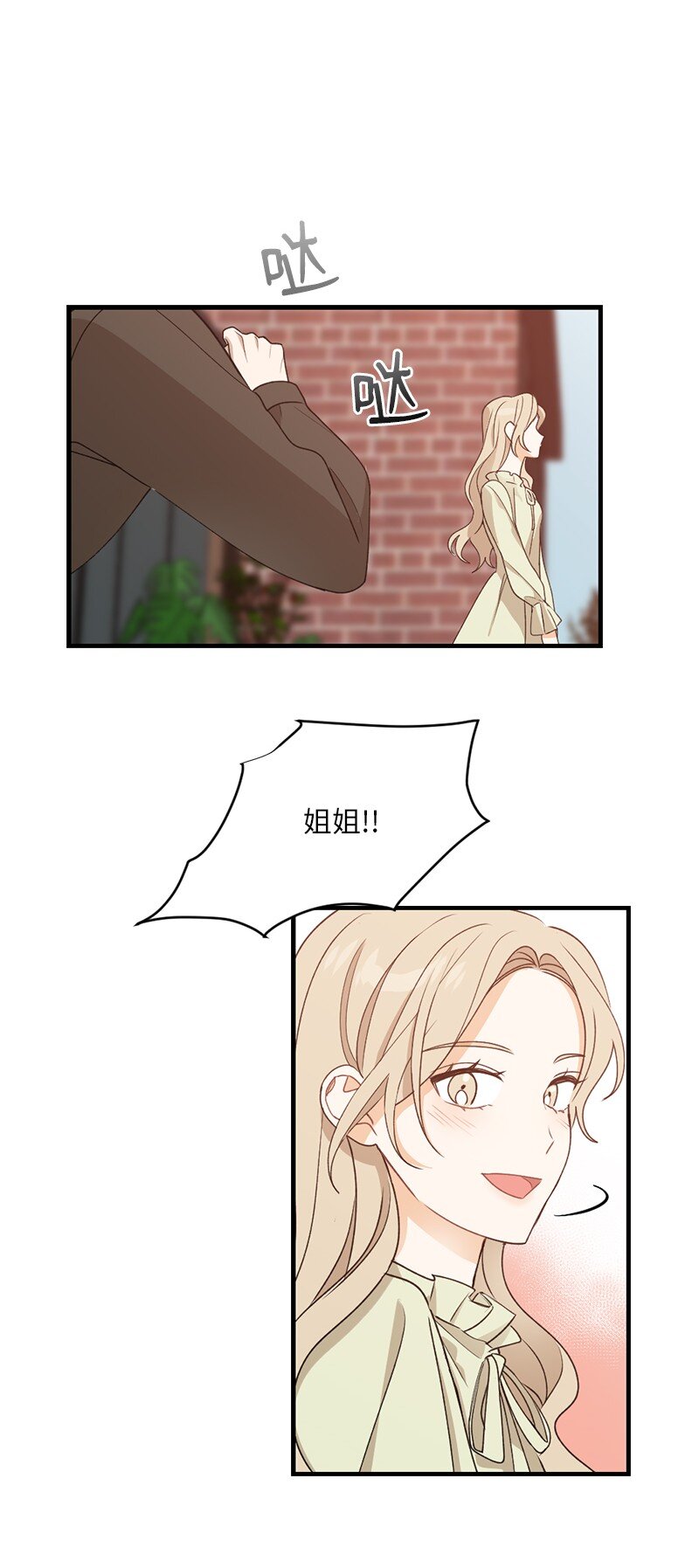 34 直到很久很久(1/2)-第34话