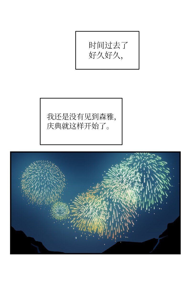 34 直到很久很久(1/2)-第34话
