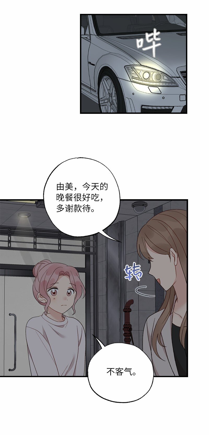 36 英雄救美(1/2)-第36话