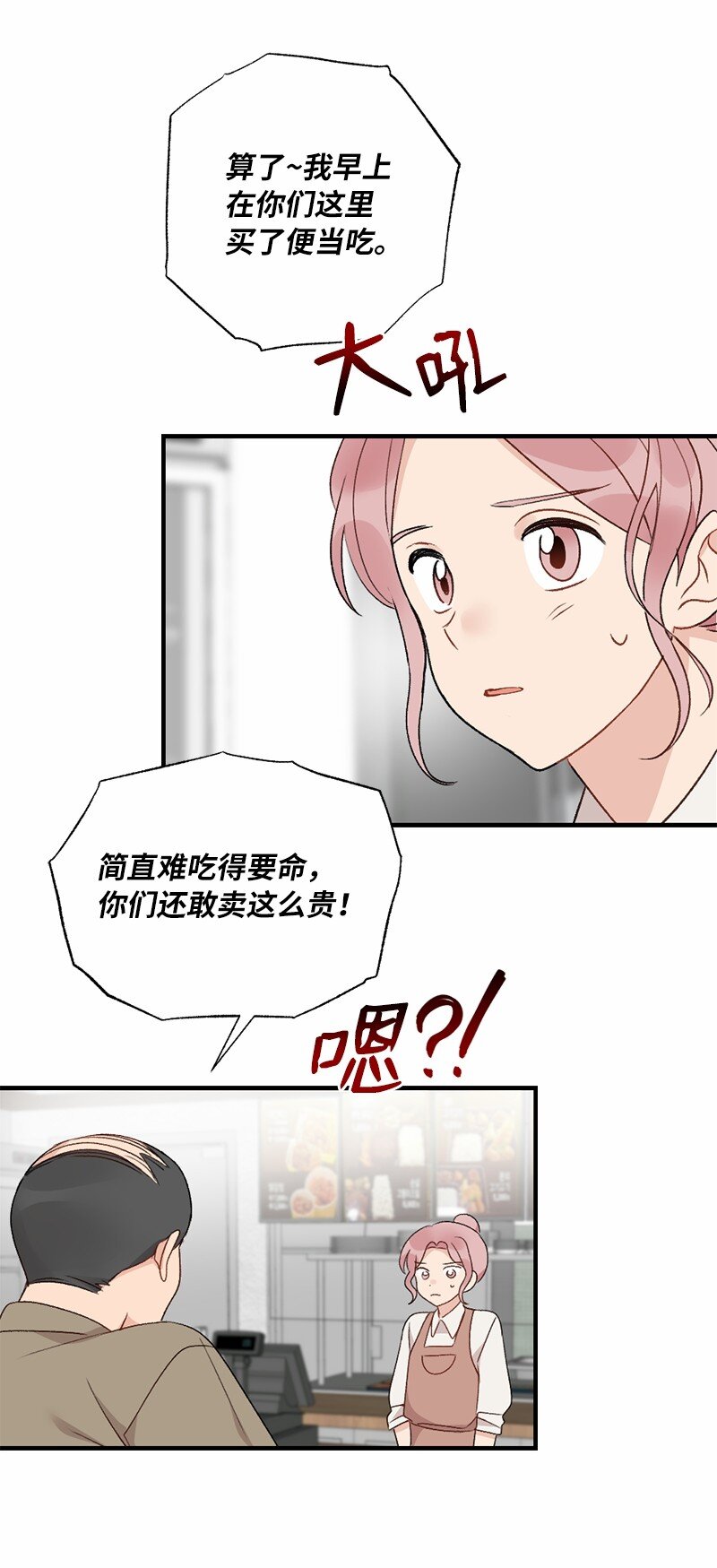 36 英雄救美(1/2)-第36话