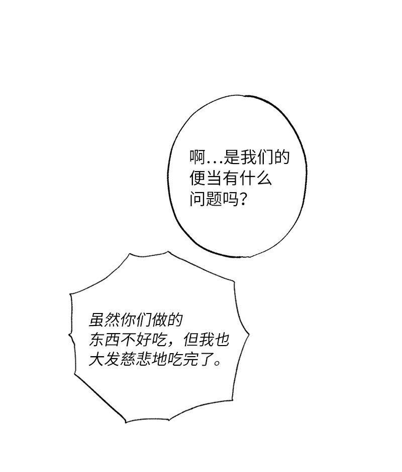 36 英雄救美(1/2)-第36话