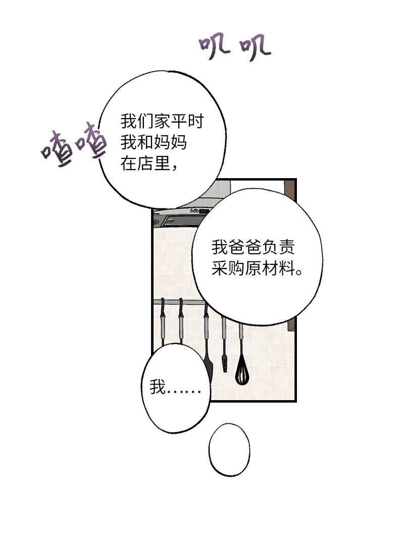 36 英雄救美(1/2)-第36话