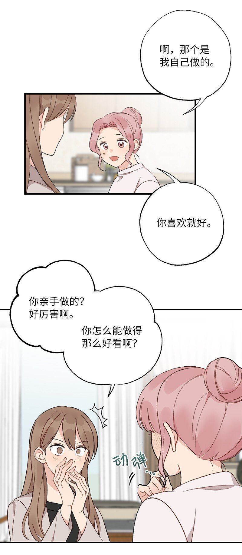 36 英雄救美(1/2)-第36话