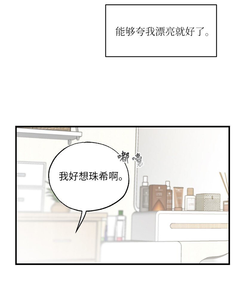 38 误会(1/2)-第38话