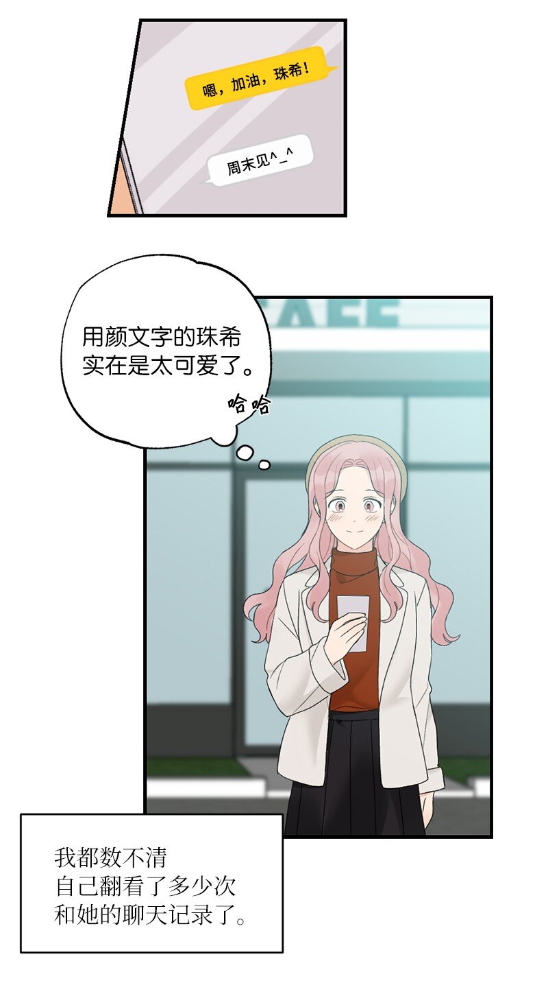 38 误会(1/2)-第38话