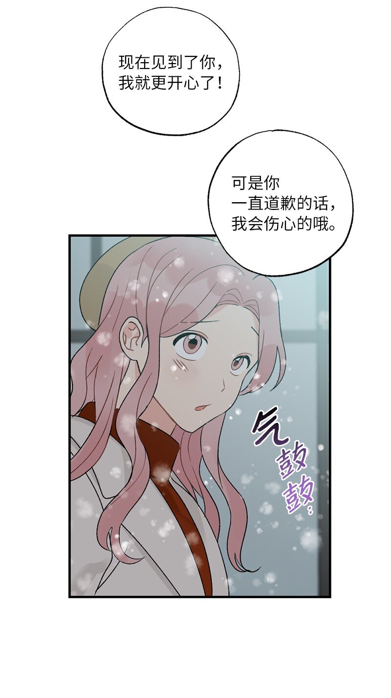 38 误会(1/2)-第38话