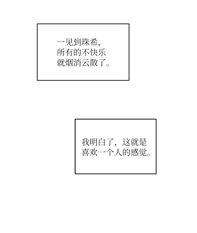 38 误会(1/2)-第38话