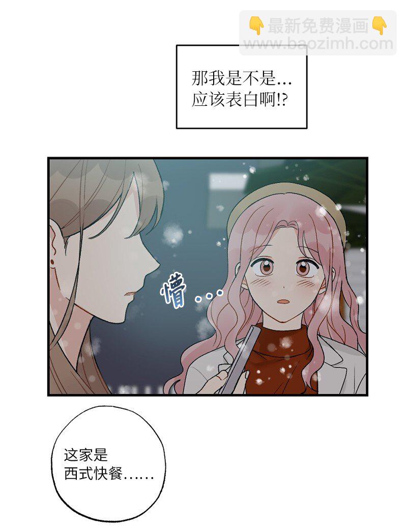 38 误会(1/2)-第38话