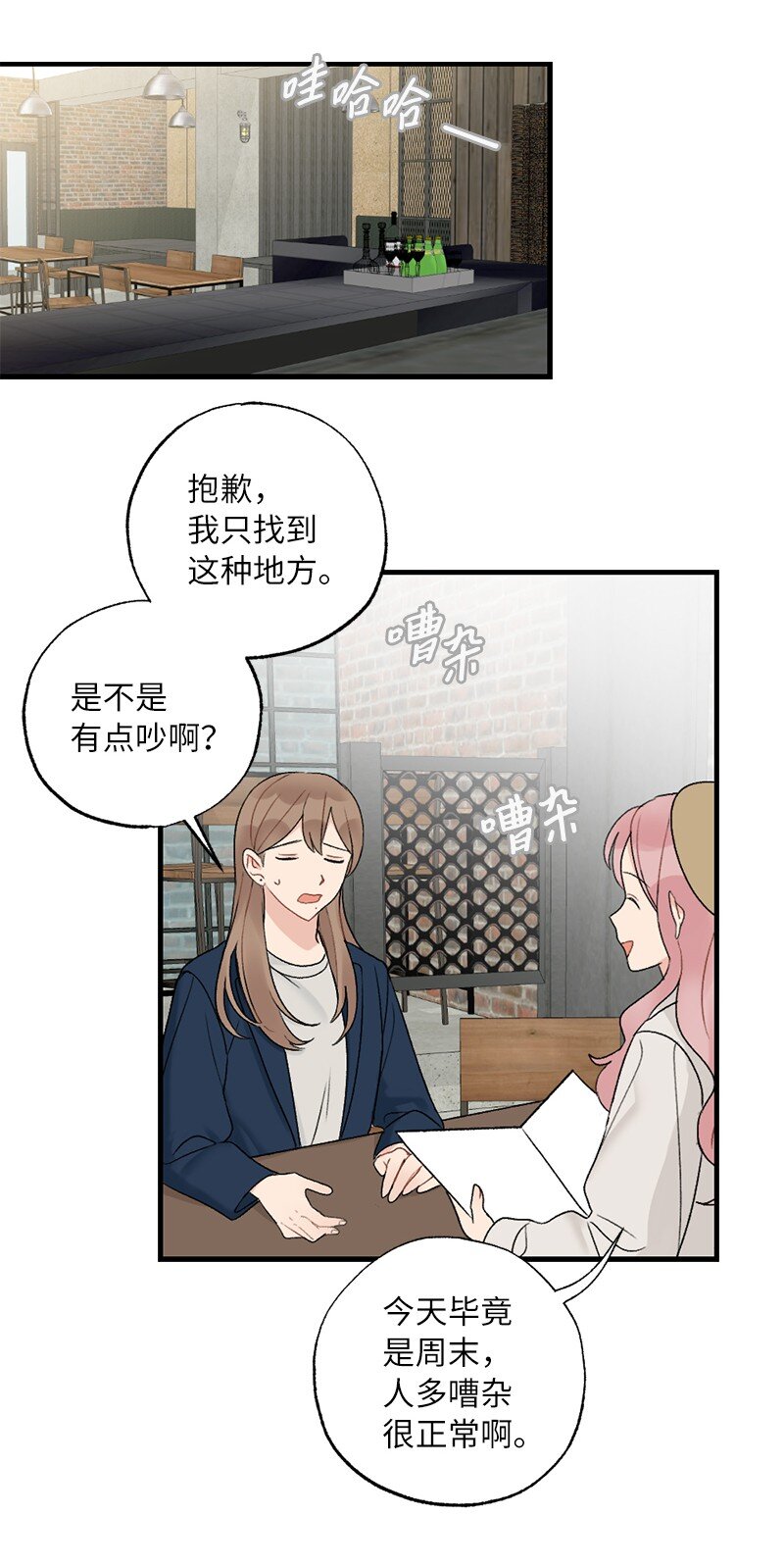 38 误会(1/2)-第38话
