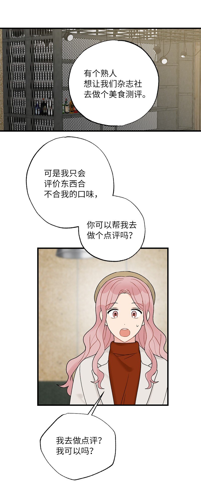 38 误会(1/2)-第38话