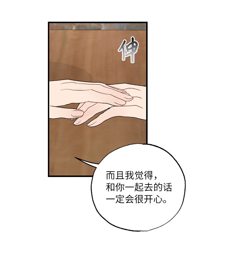 38 误会(1/2)-第38话