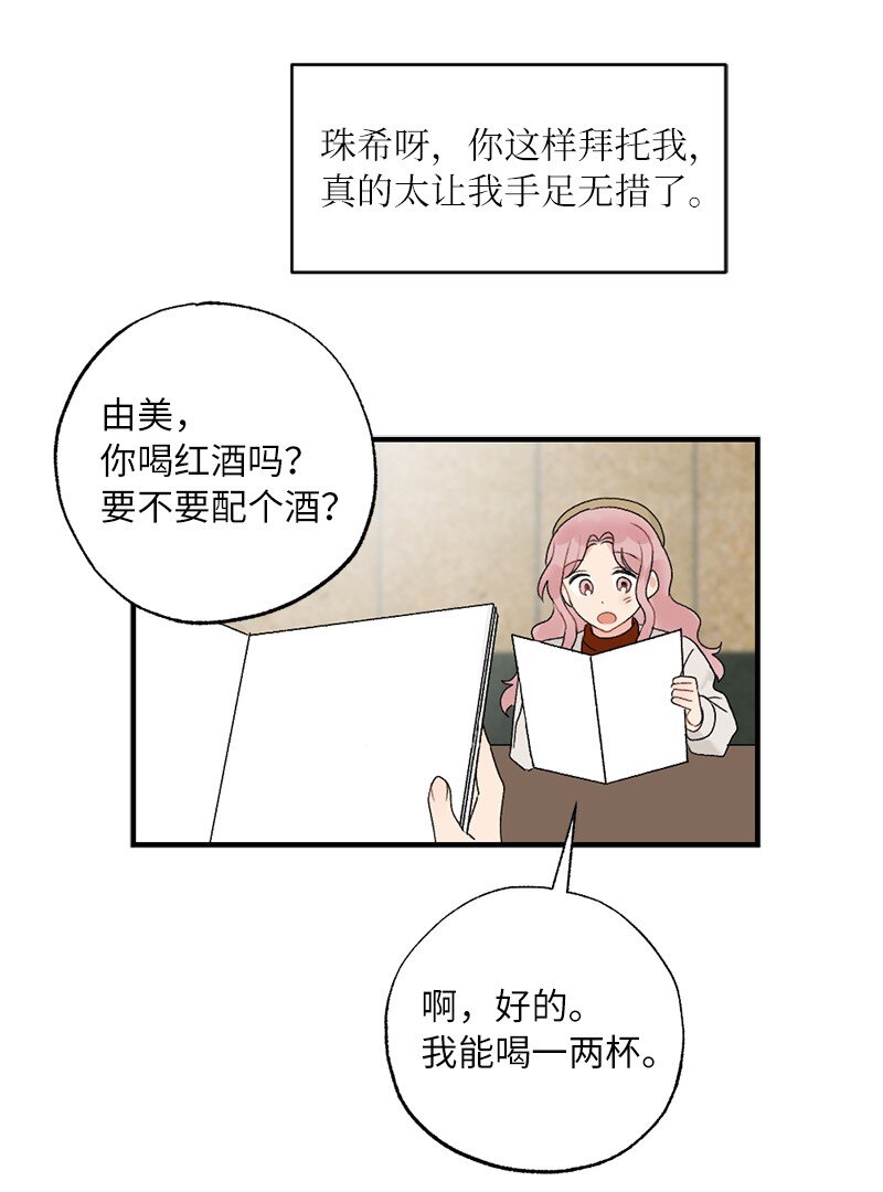 38 误会(1/2)-第38话