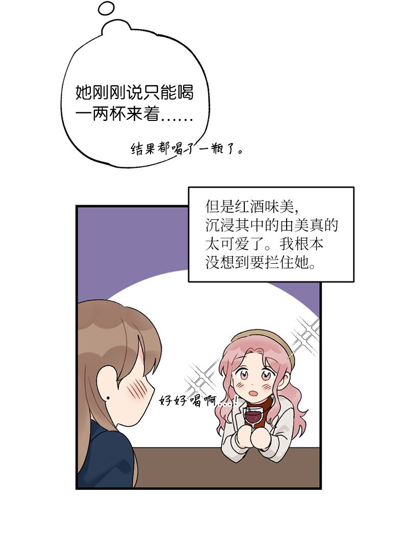 38 误会(1/2)-第38话