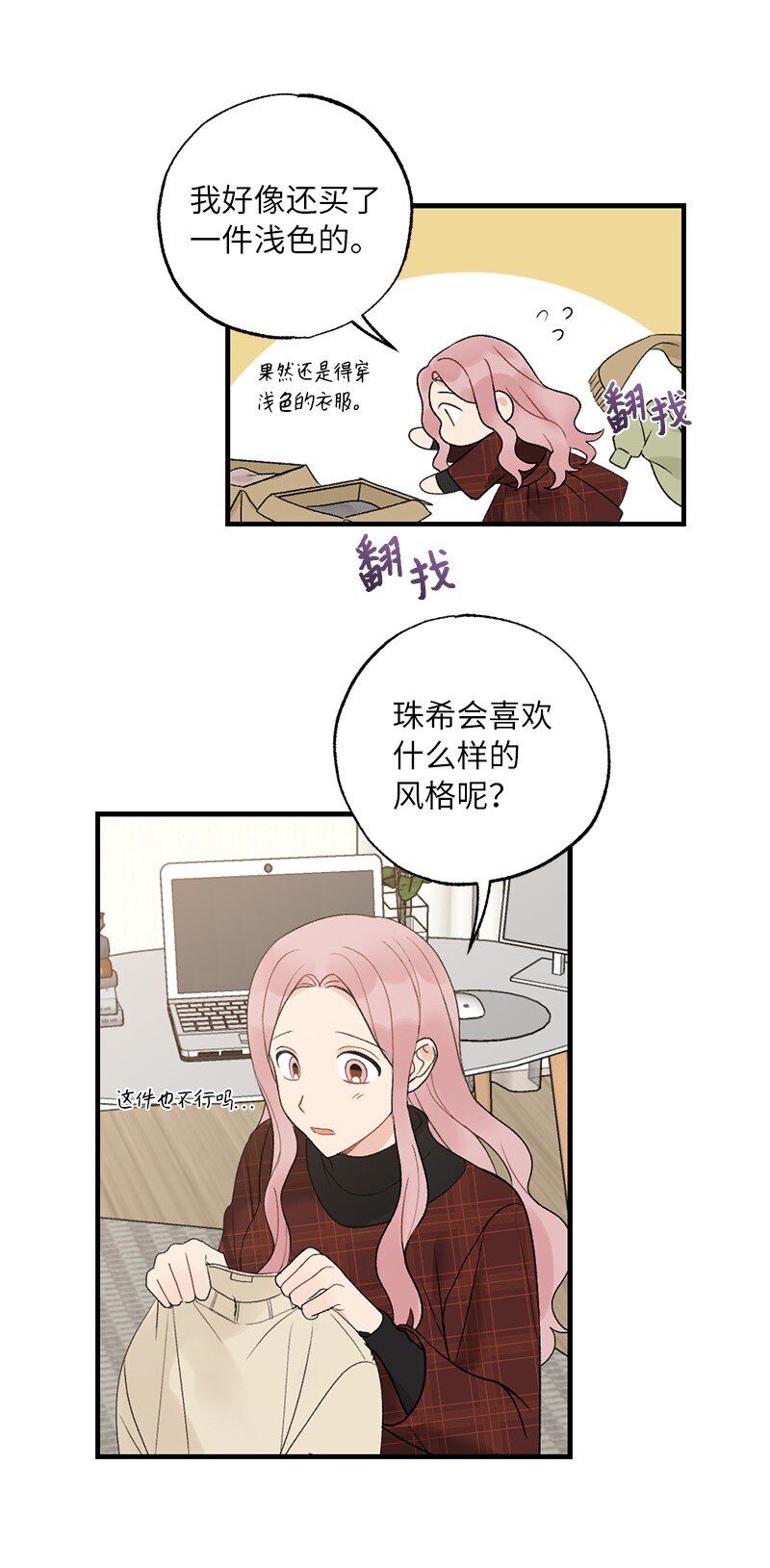 38 误会(1/2)-第38话