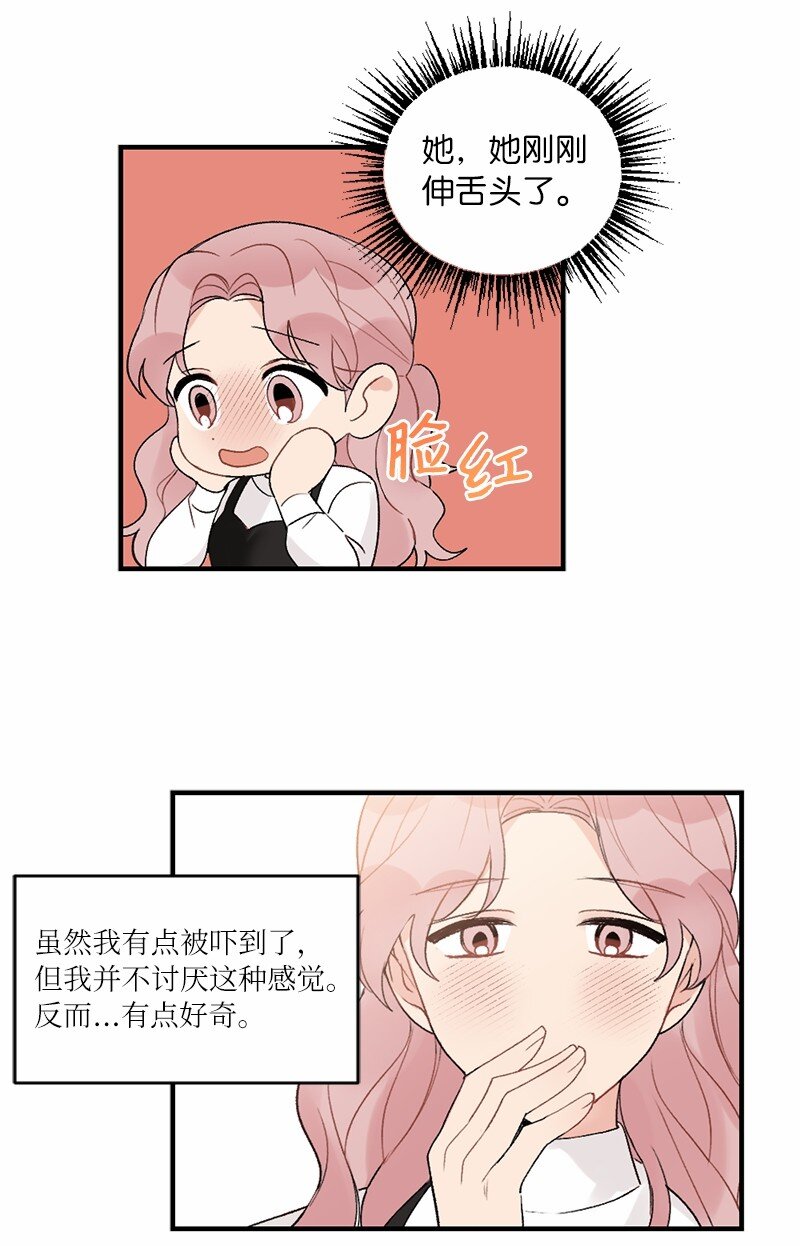 40 遇见你是最好的幸运(1/2)-第40话