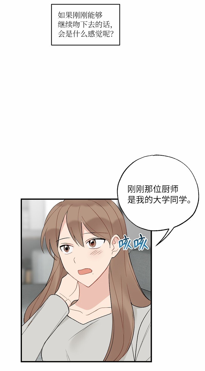 40 遇见你是最好的幸运(1/2)-第40话