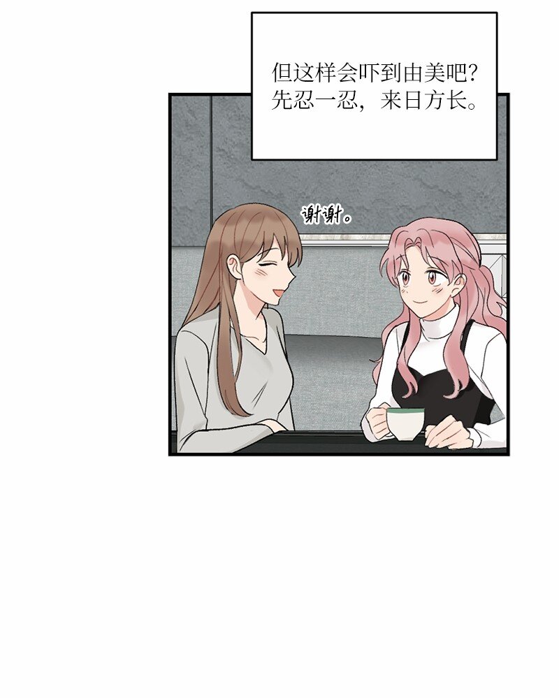 40 遇见你是最好的幸运(1/2)-第40话