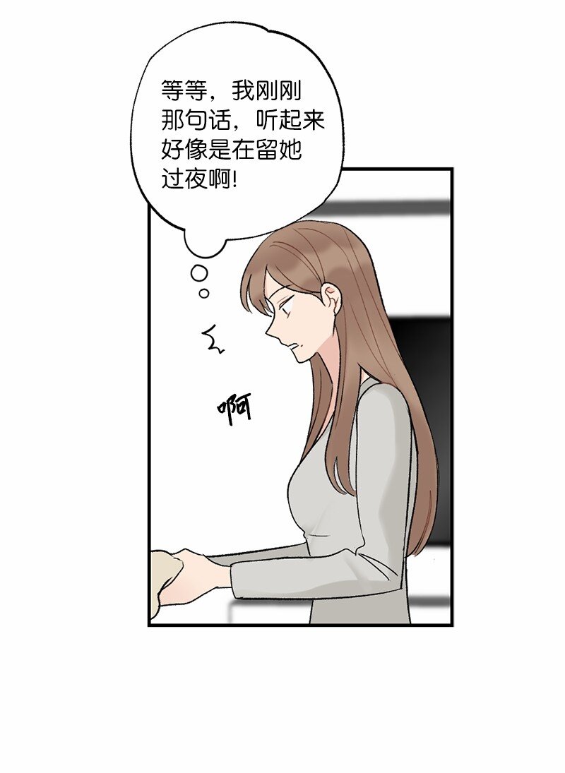 40 遇见你是最好的幸运(1/2)-第40话