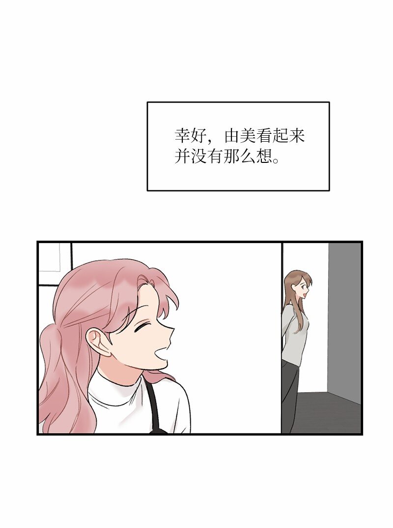 40 遇见你是最好的幸运(1/2)-第40话