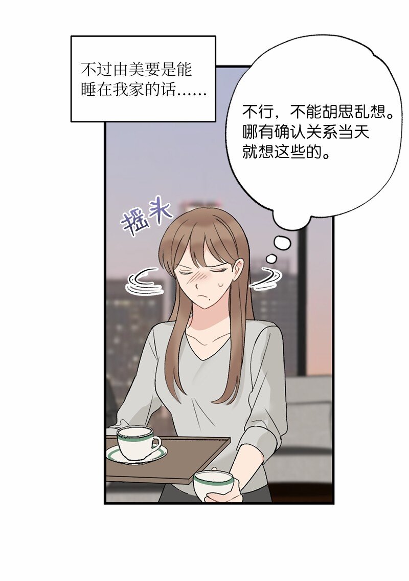 40 遇见你是最好的幸运(1/2)-第40话