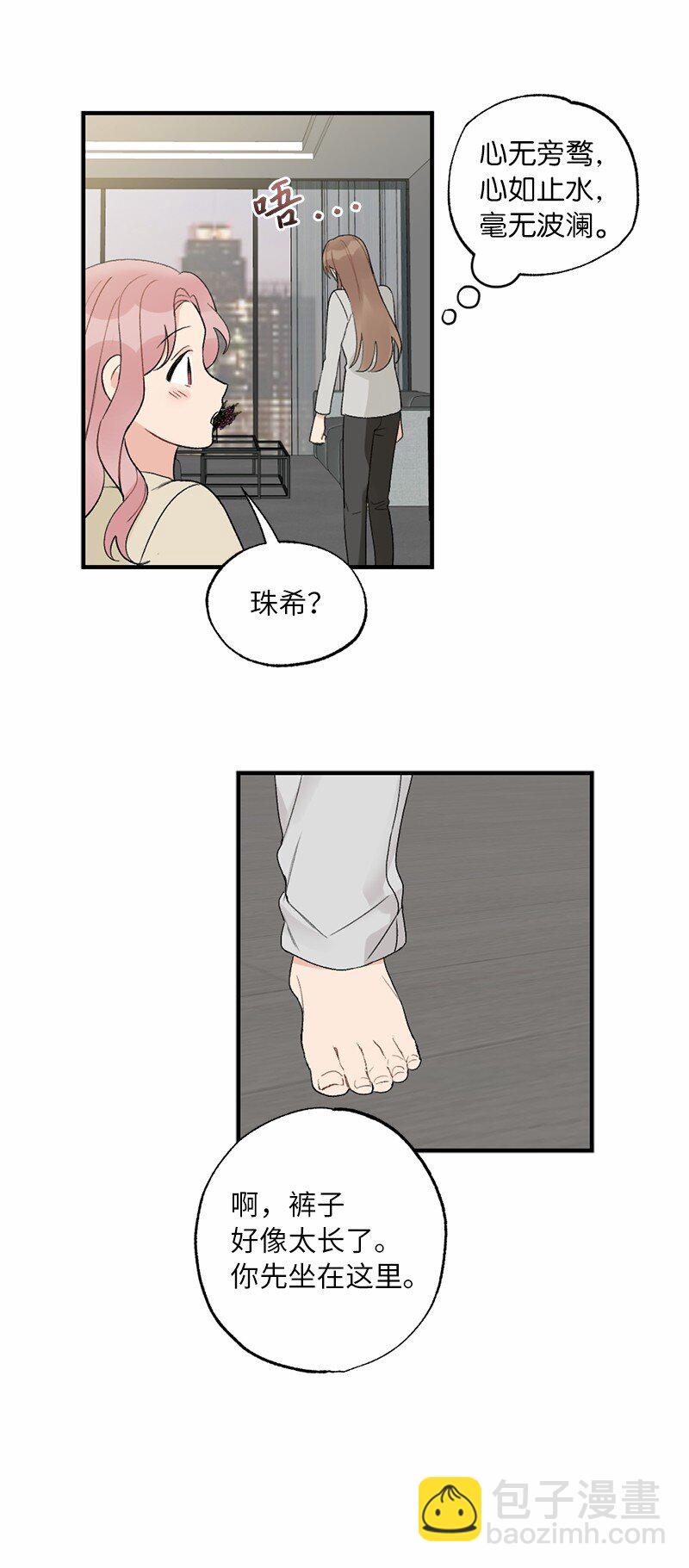 40 遇见你是最好的幸运(1/2)-第40话