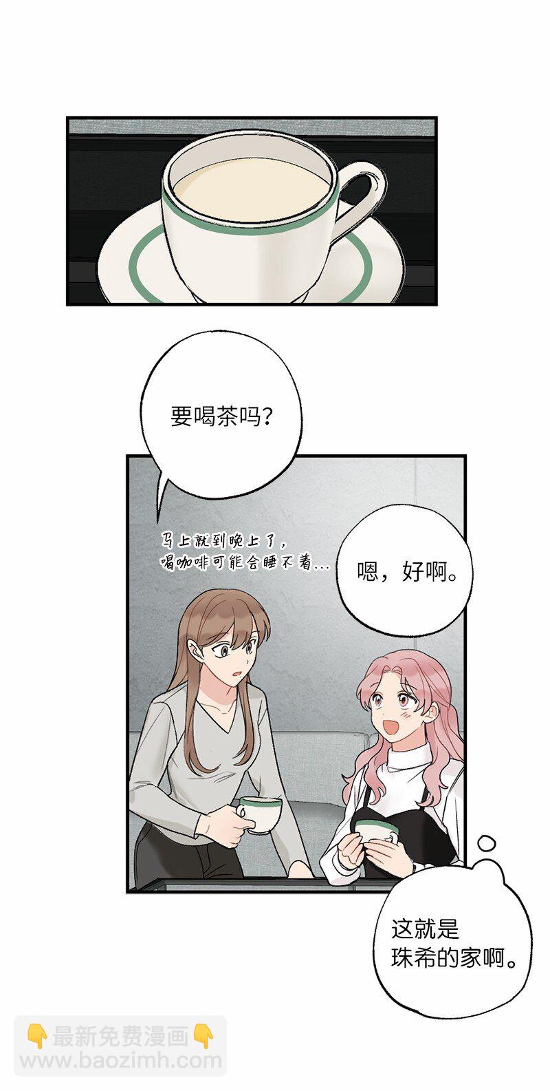 40 遇见你是最好的幸运(1/2)-第40话