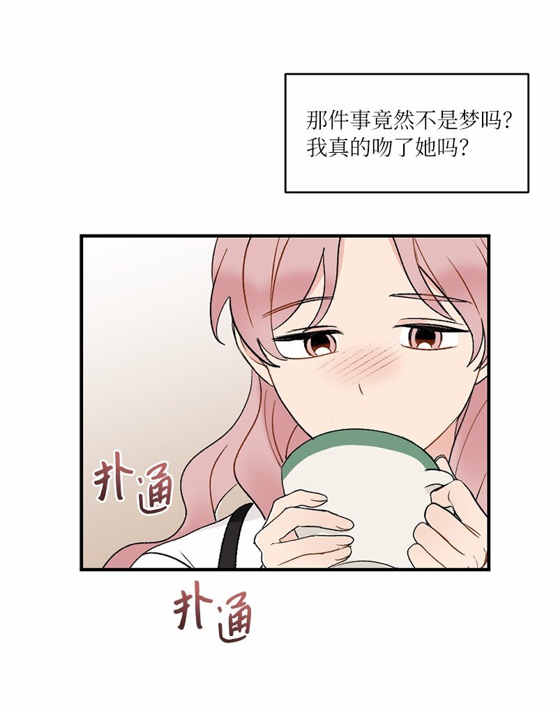 40 遇见你是最好的幸运(1/2)-第40话