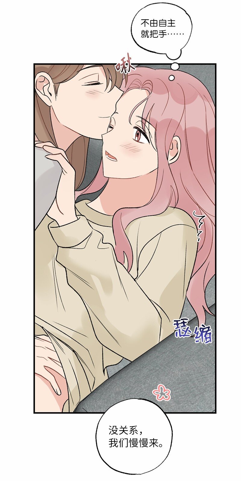 40 遇见你是最好的幸运(1/2)-第40话