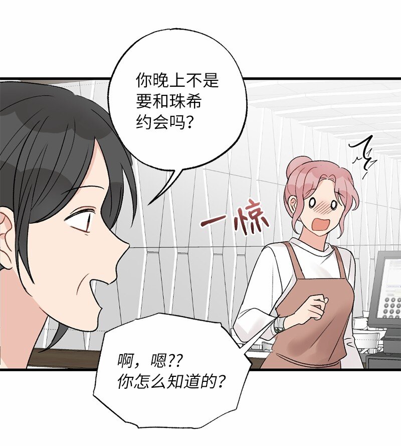 40 遇见你是最好的幸运(1/2)-第40话