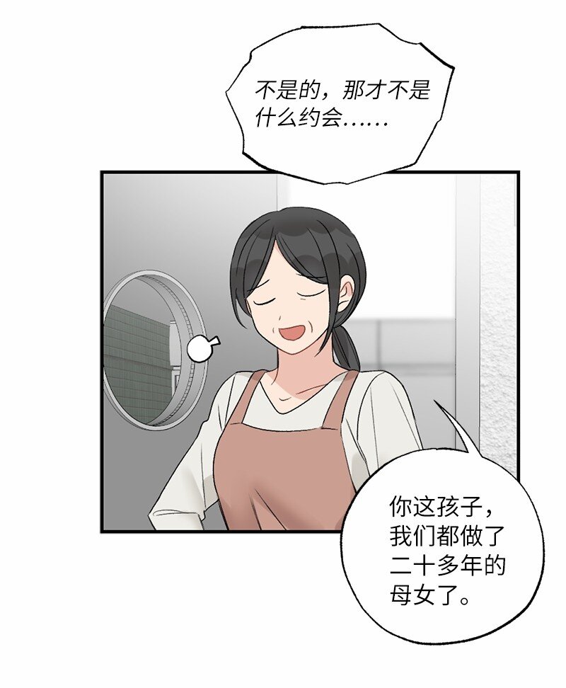 40 遇见你是最好的幸运(1/2)-第40话