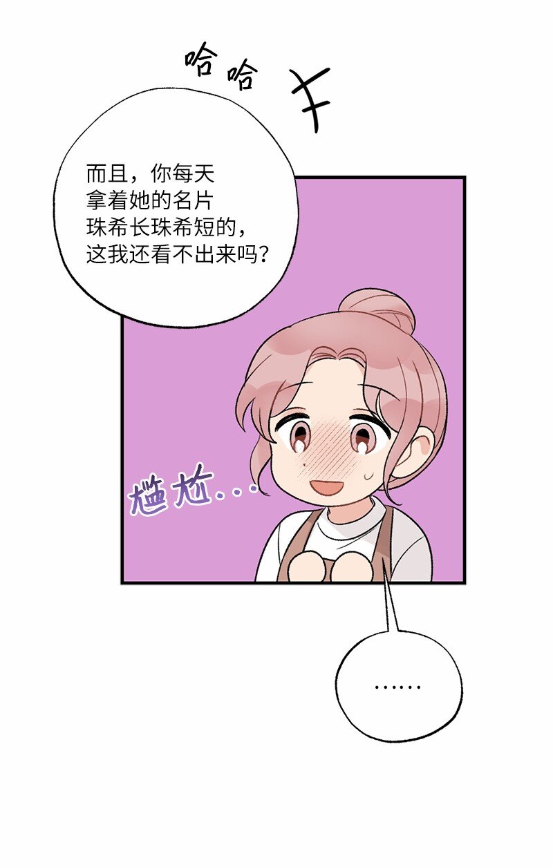 40 遇见你是最好的幸运(1/2)-第40话