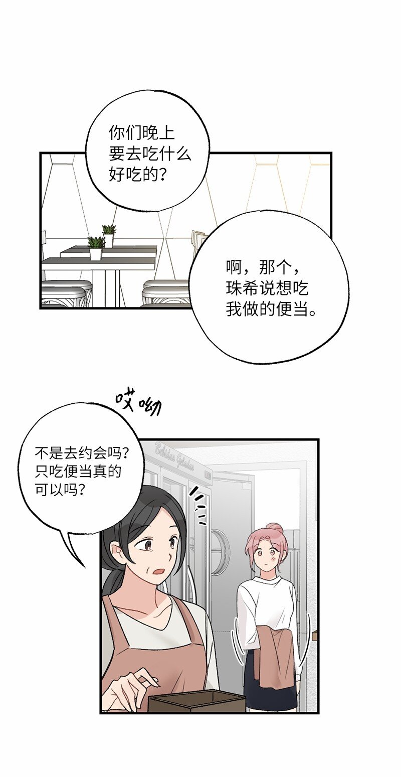 40 遇见你是最好的幸运(1/2)-第40话