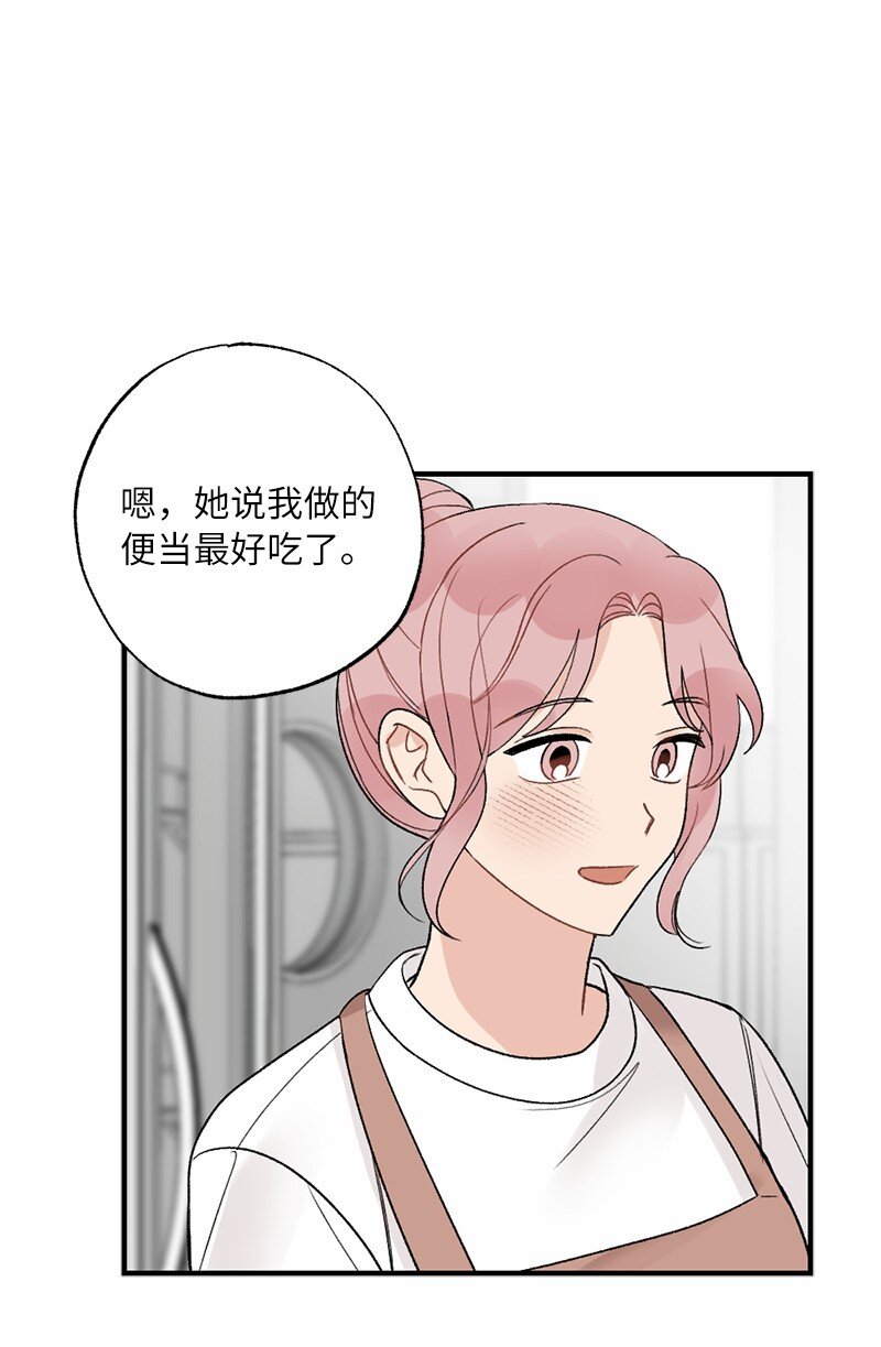 40 遇见你是最好的幸运(1/2)-第40话