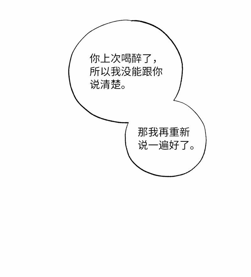 40 遇见你是最好的幸运(1/2)-第40话