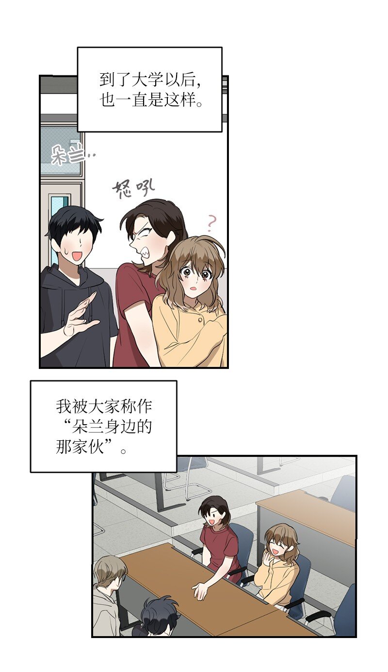 44 第三者(1/2)-第44话