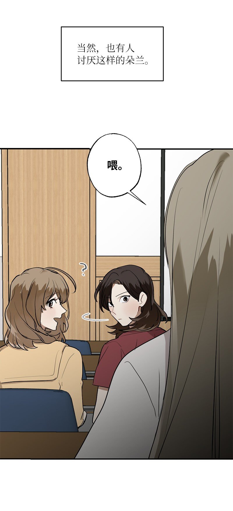 44 第三者(1/2)-第44话