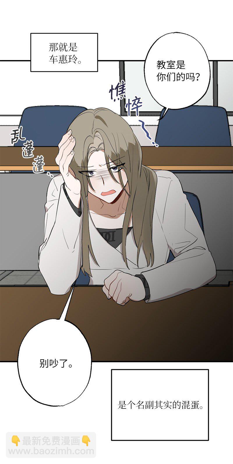 44 第三者(1/2)-第44话