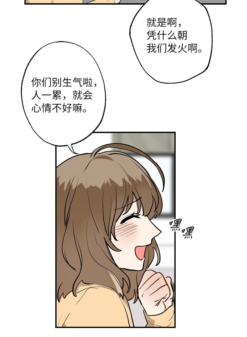 44 第三者(1/2)-第44话