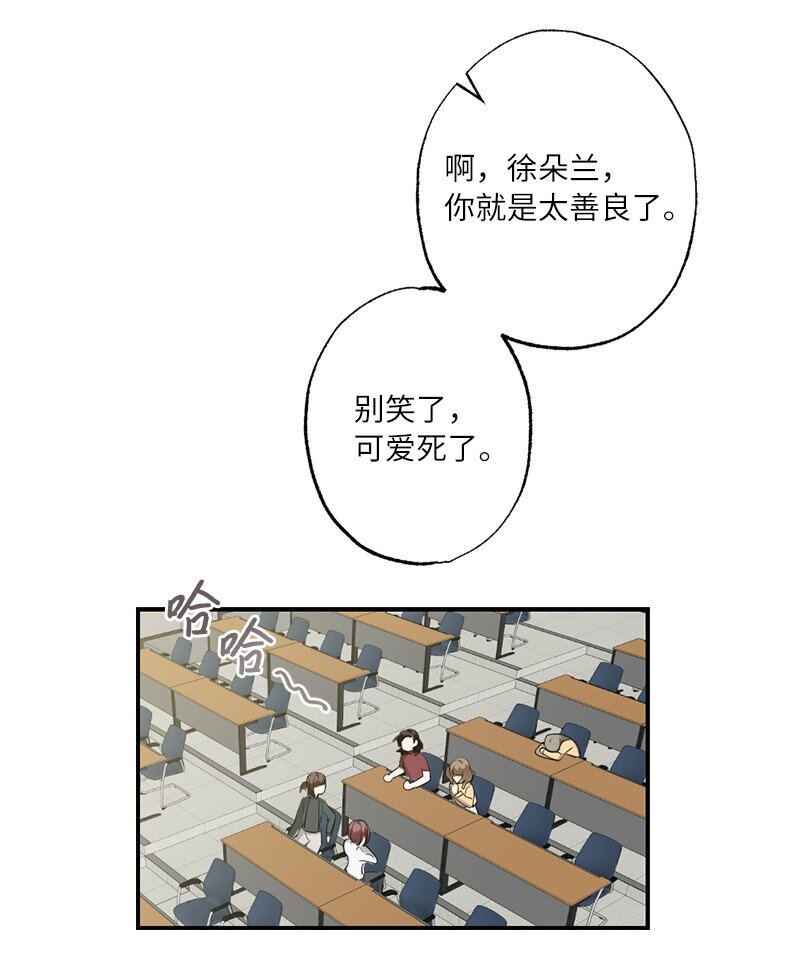 44 第三者(1/2)-第44话