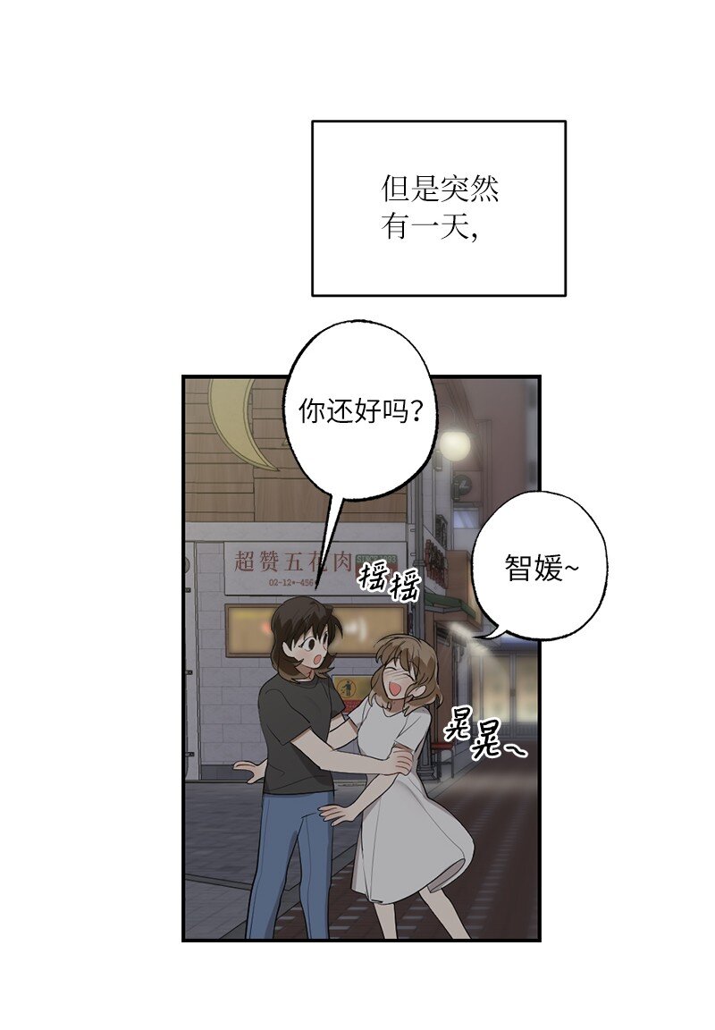 44 第三者(1/2)-第44话