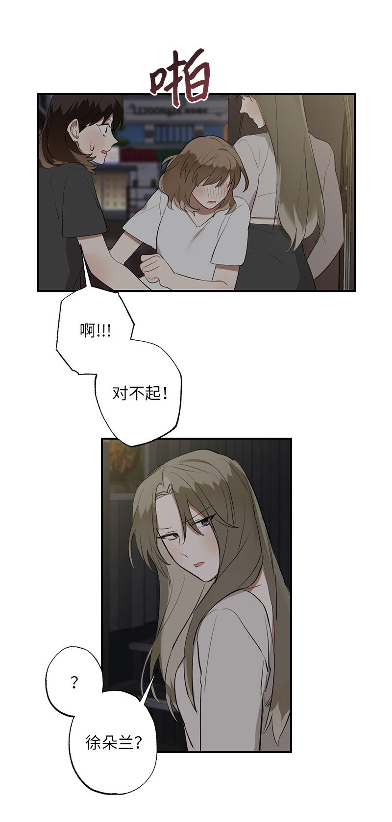 44 第三者(1/2)-第44话