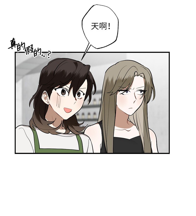 44 第三者(1/2)-第44话