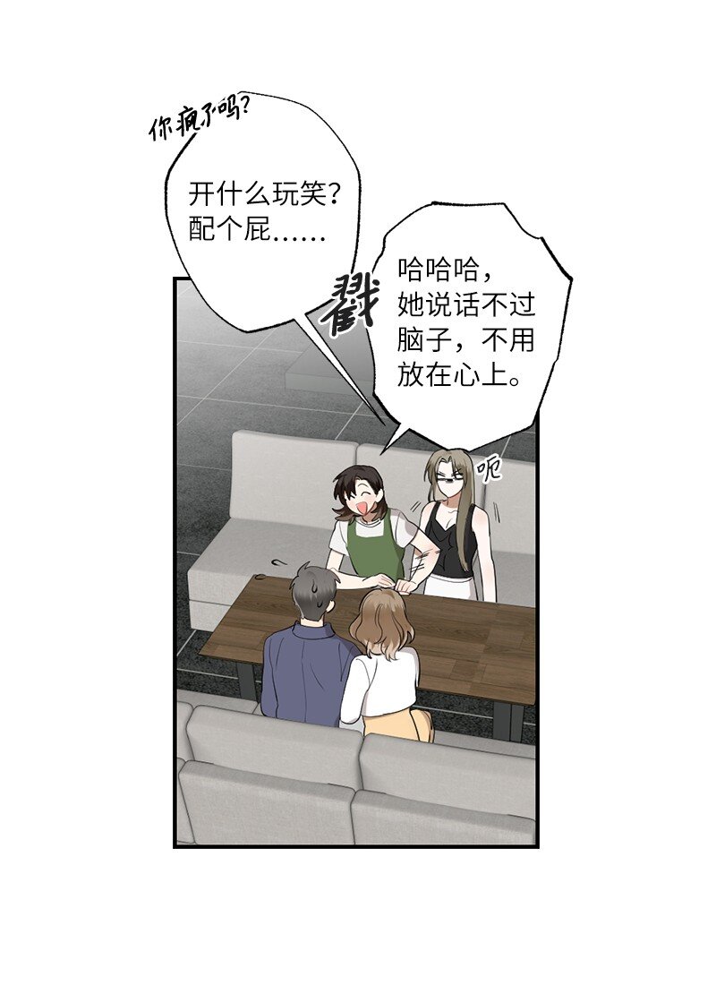 44 第三者(1/2)-第44话